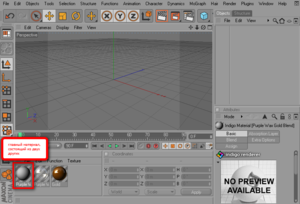 Blend_Material.png
